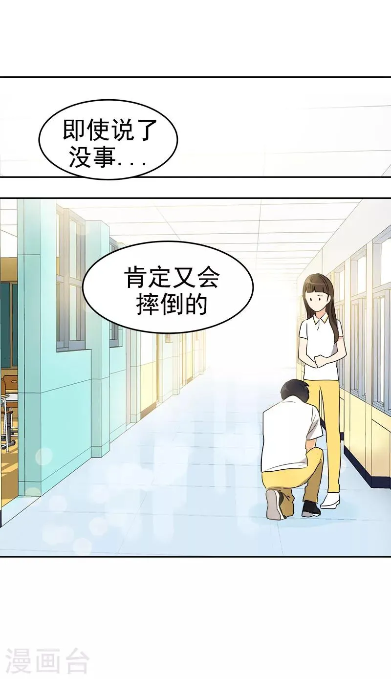 第170话 见面 第23页