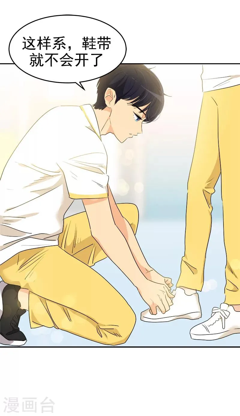 第170话 见面 第24页