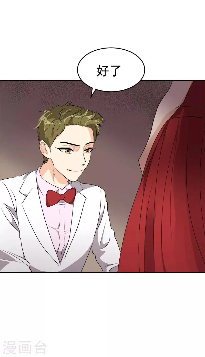 第170话 见面 第28页