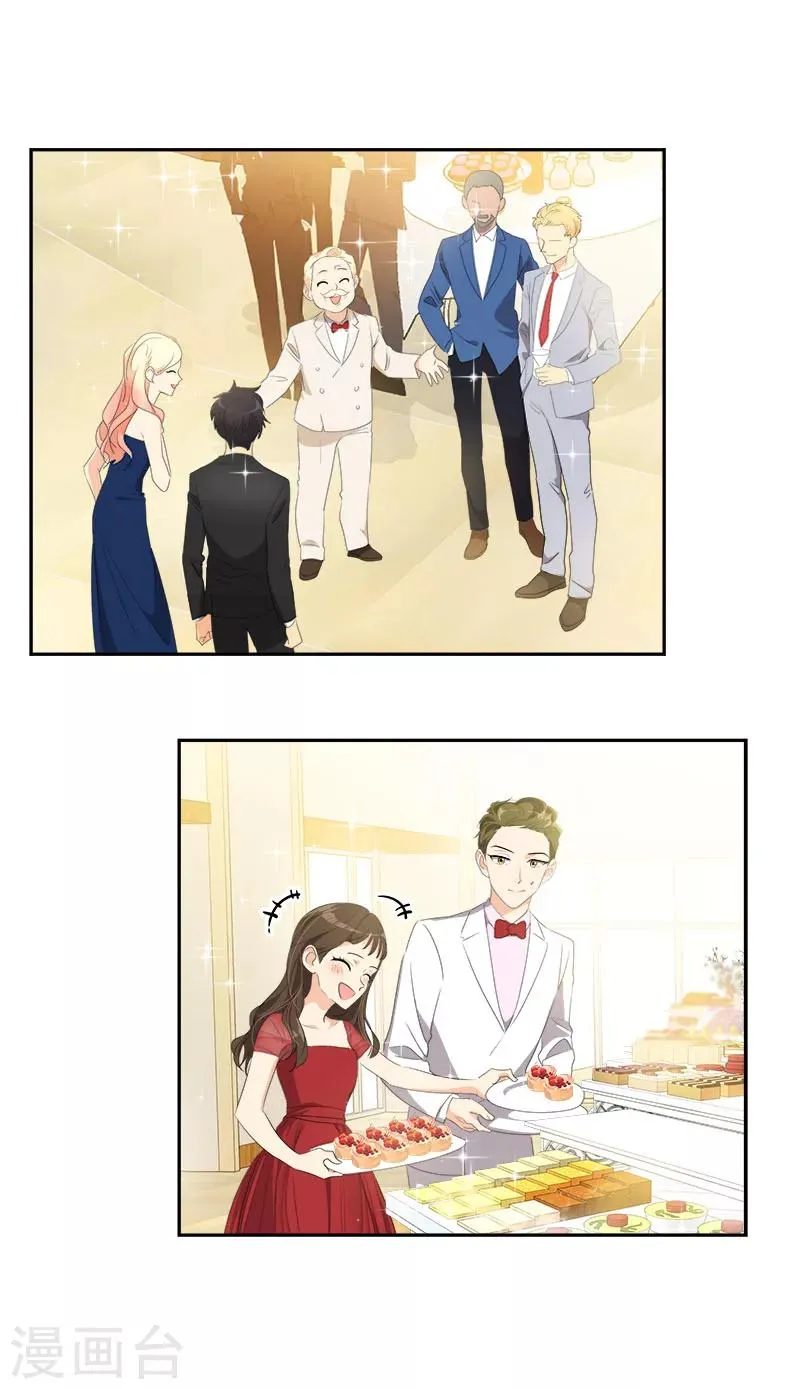 第171话 结婚 第3页