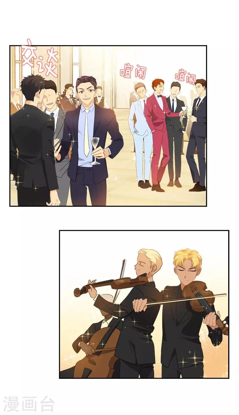 第171话 结婚 第4页