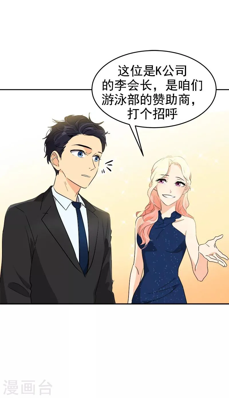 第171话 结婚 第7页