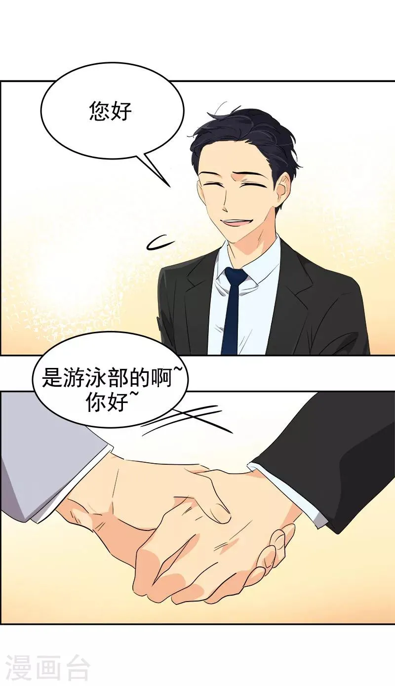 第171话 结婚 第8页