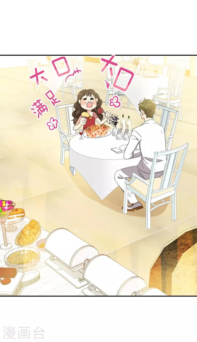 第171话 结婚 第10页