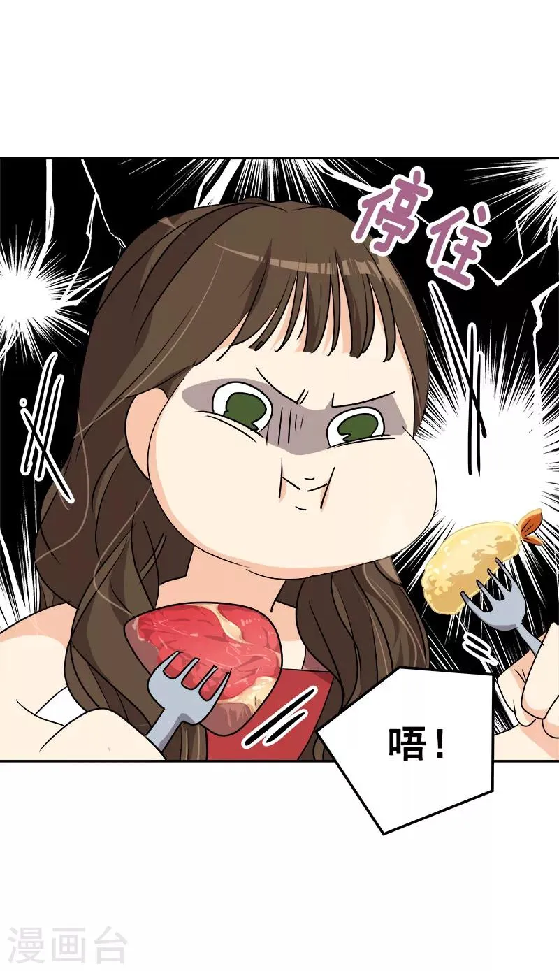 第171话 结婚 第11页