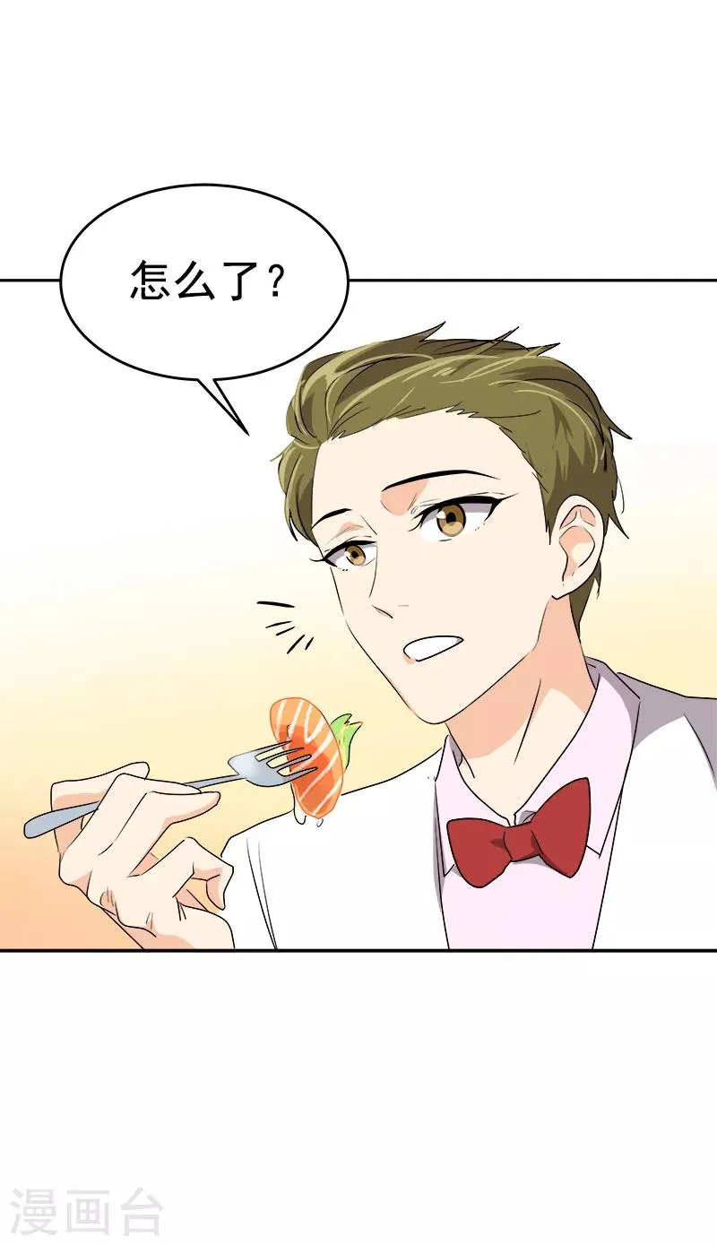第171话 结婚 第12页