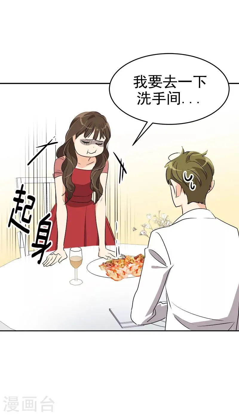 第171话 结婚 第13页