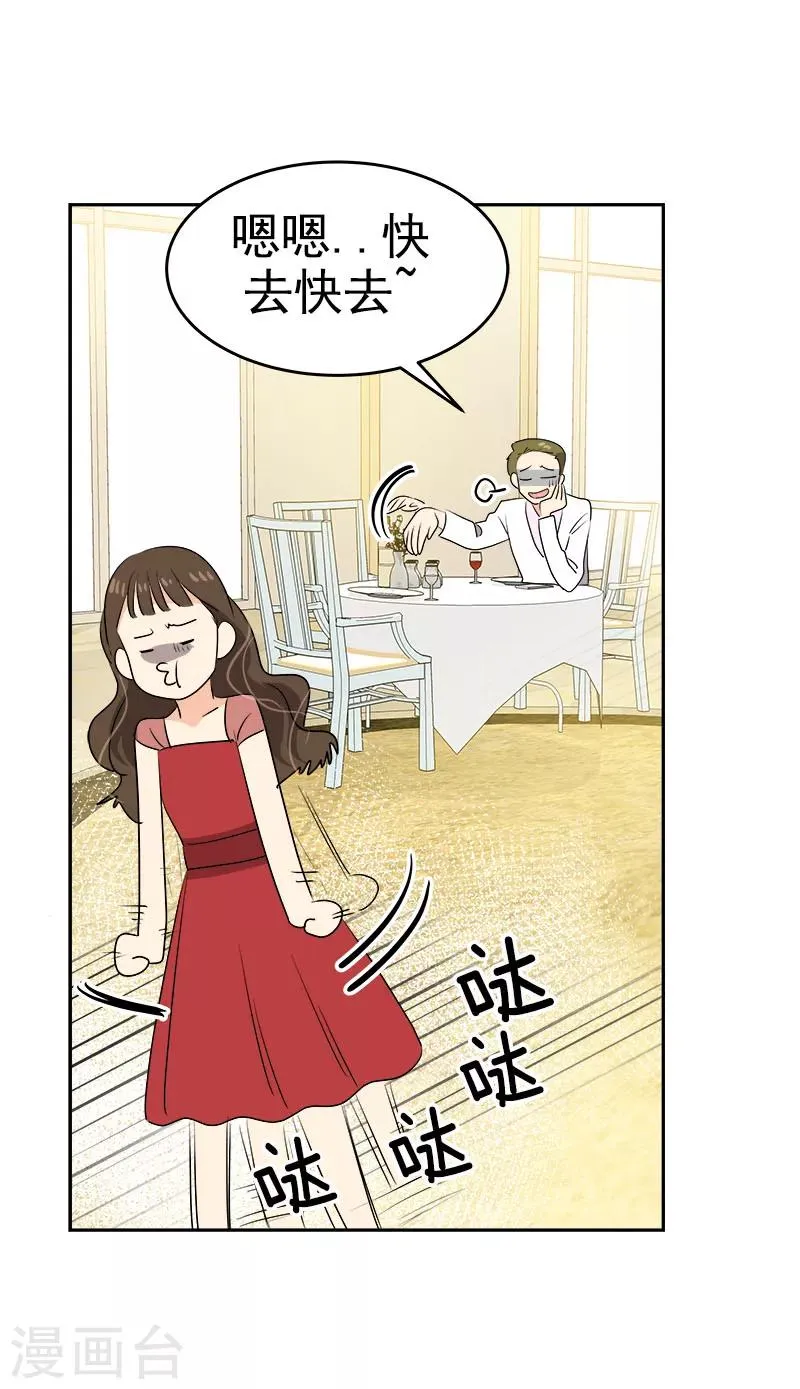 第171话 结婚 第14页