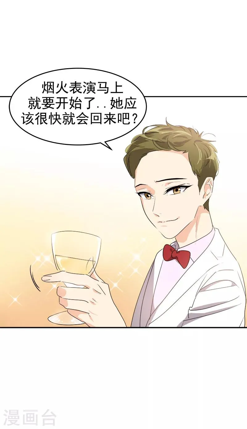 第171话 结婚 第15页