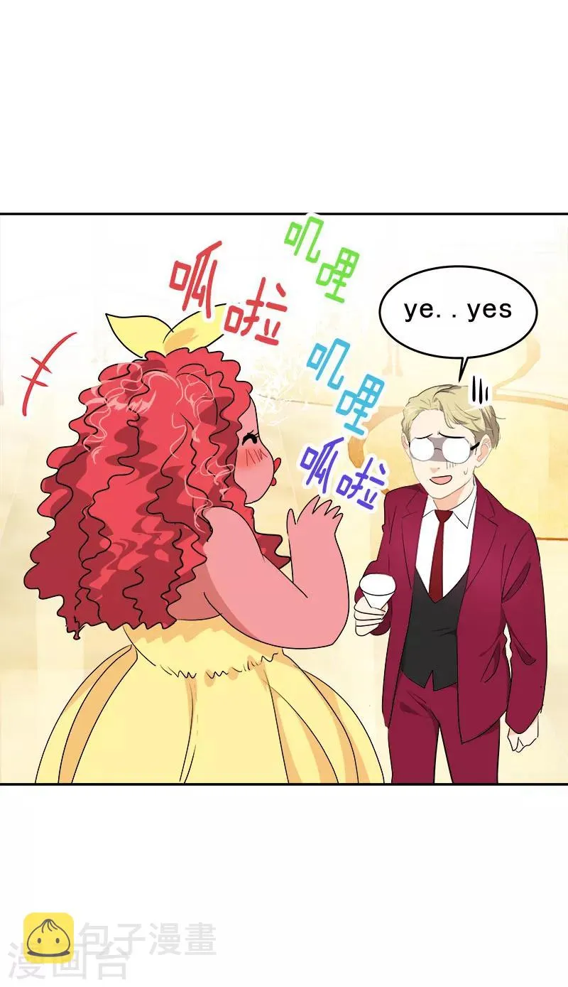 第171话 结婚 第17页