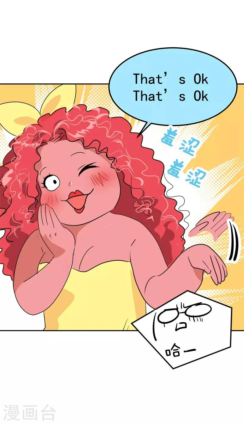 第171话 结婚 第19页
