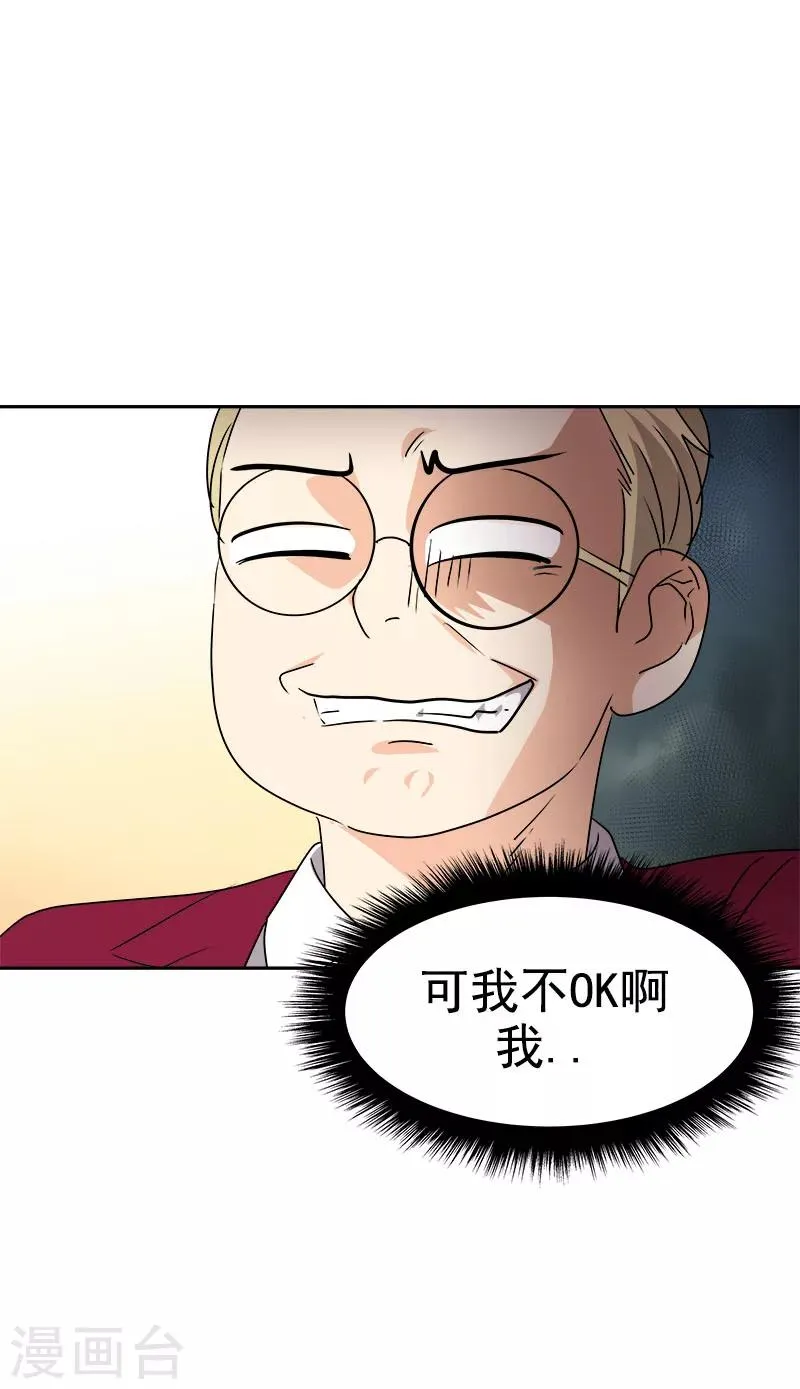 第171话 结婚 第20页