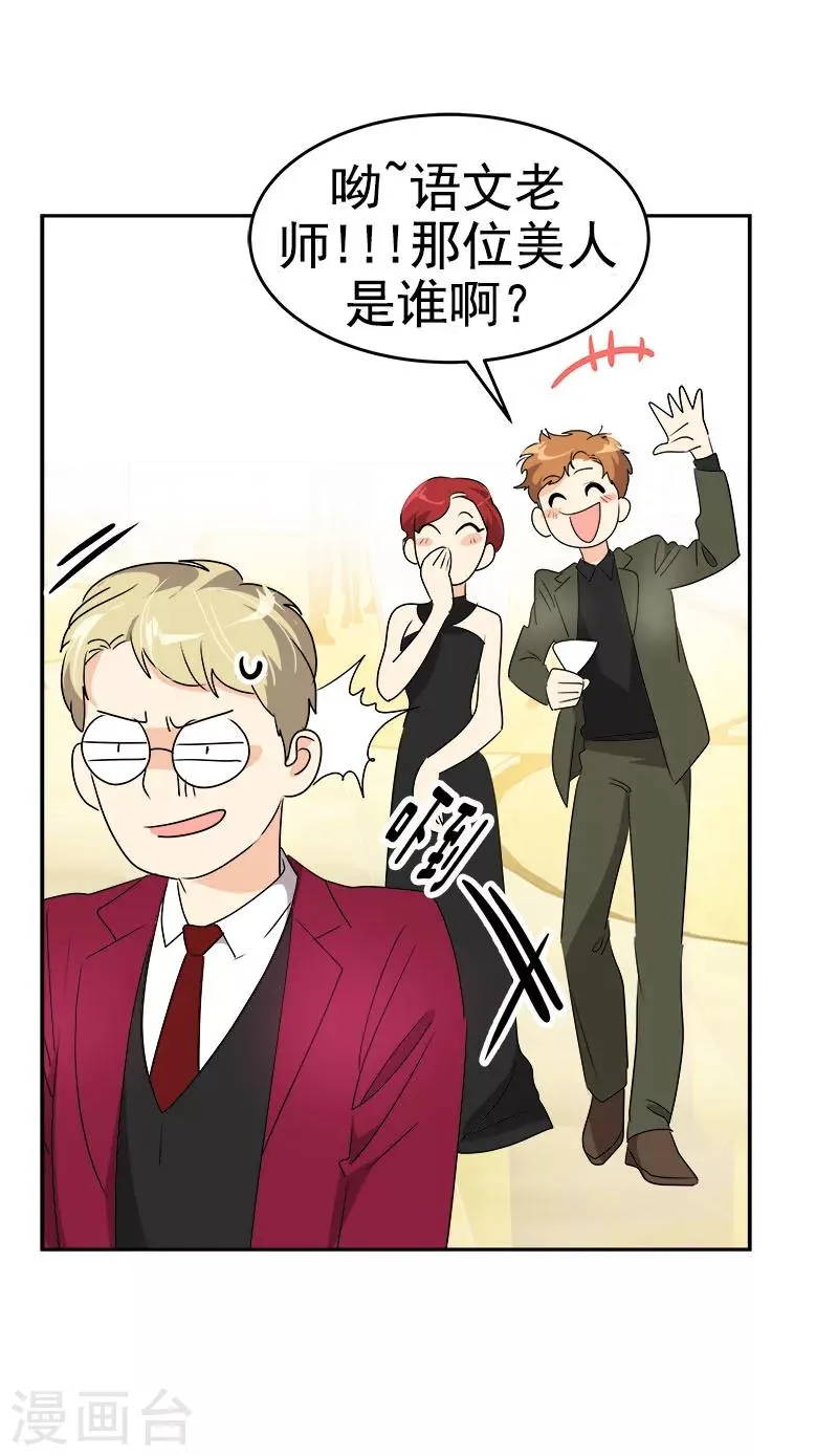 第171话 结婚 第21页