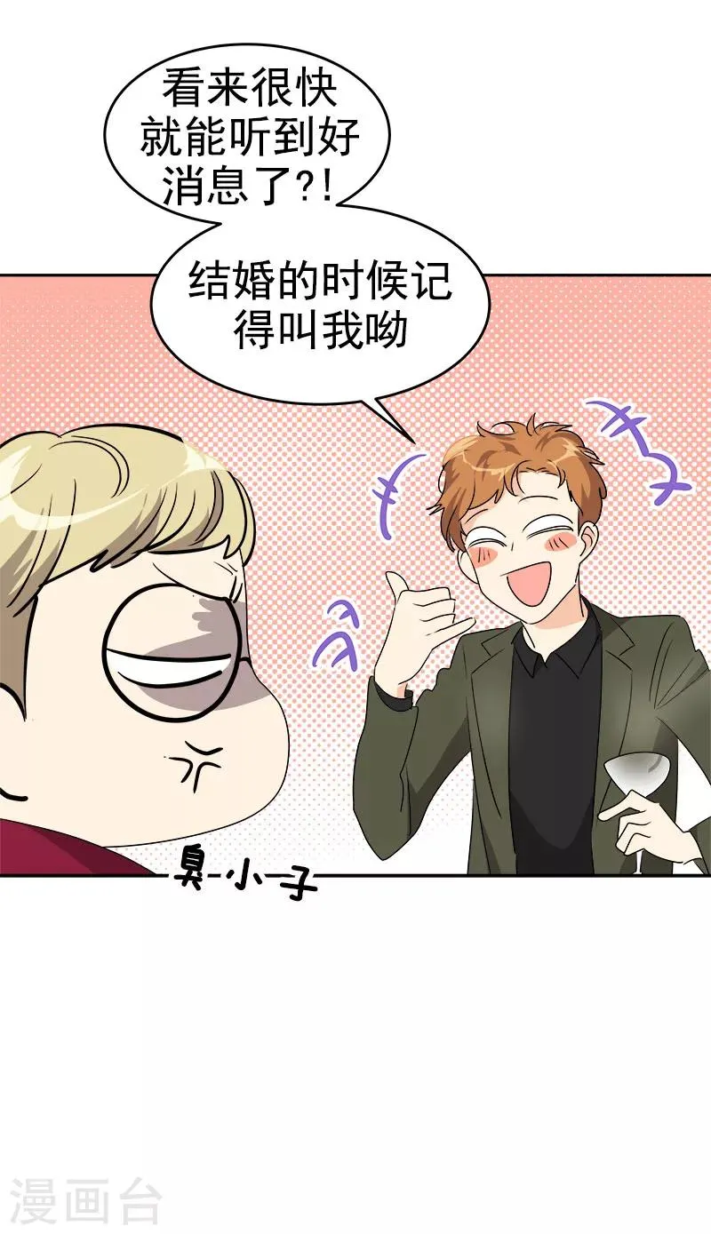 第171话 结婚 第22页