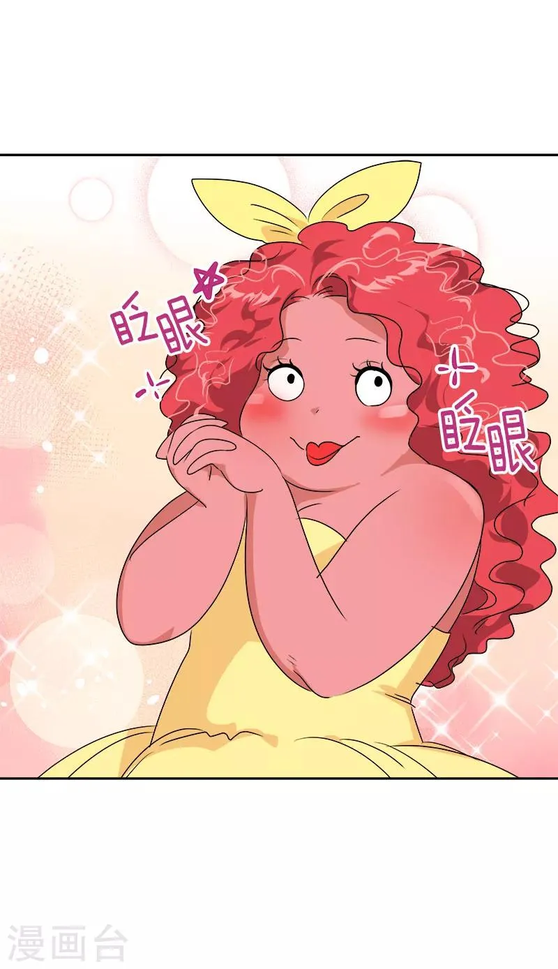 第171话 结婚 第24页