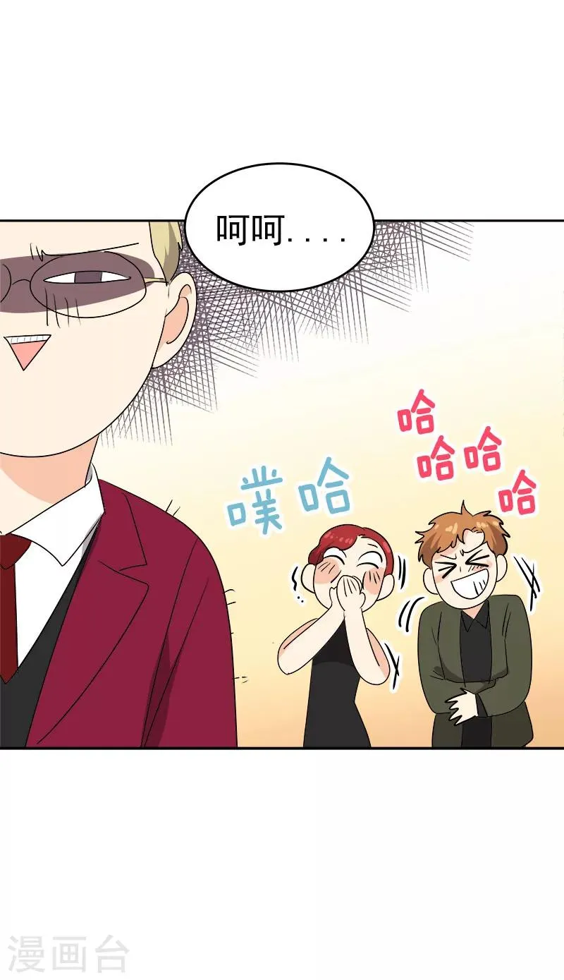 第171话 结婚 第25页