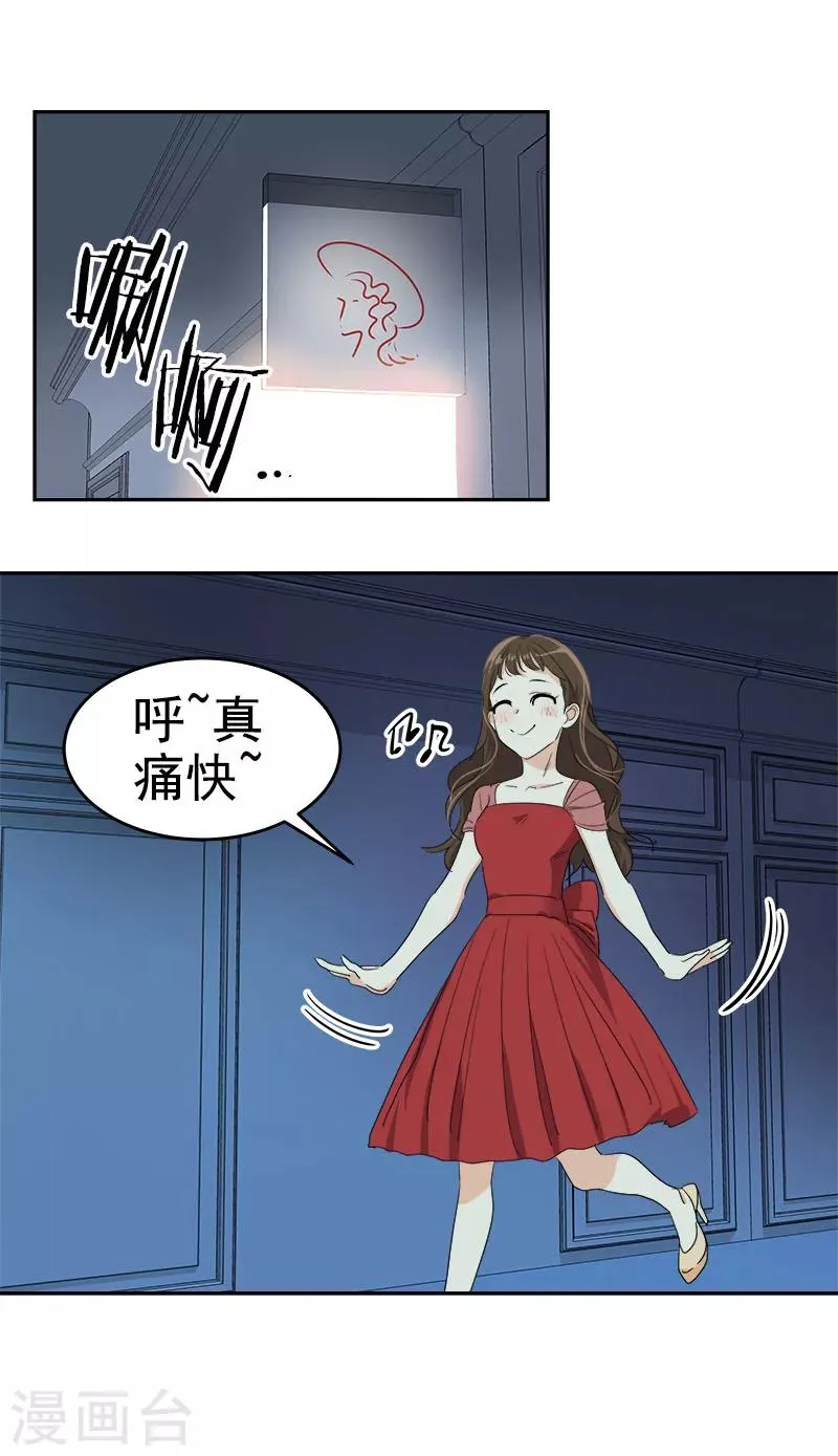 第171话 结婚 第26页