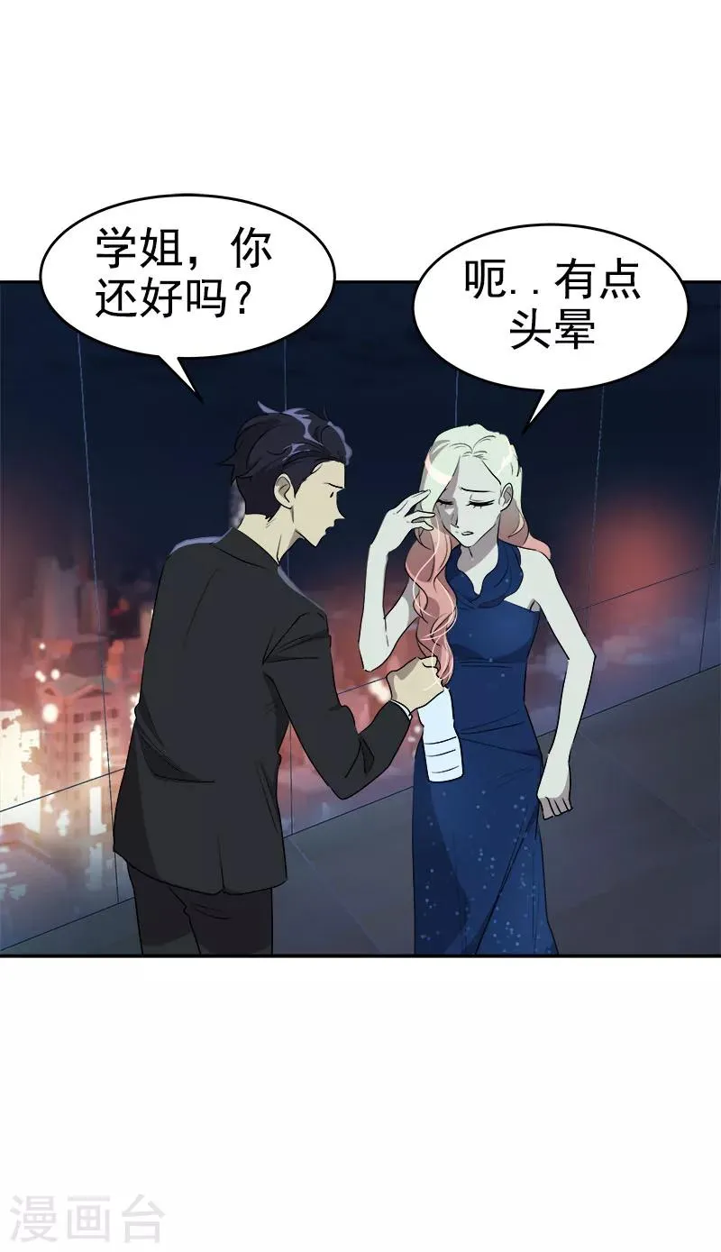 第172话 我喜欢你 第3页