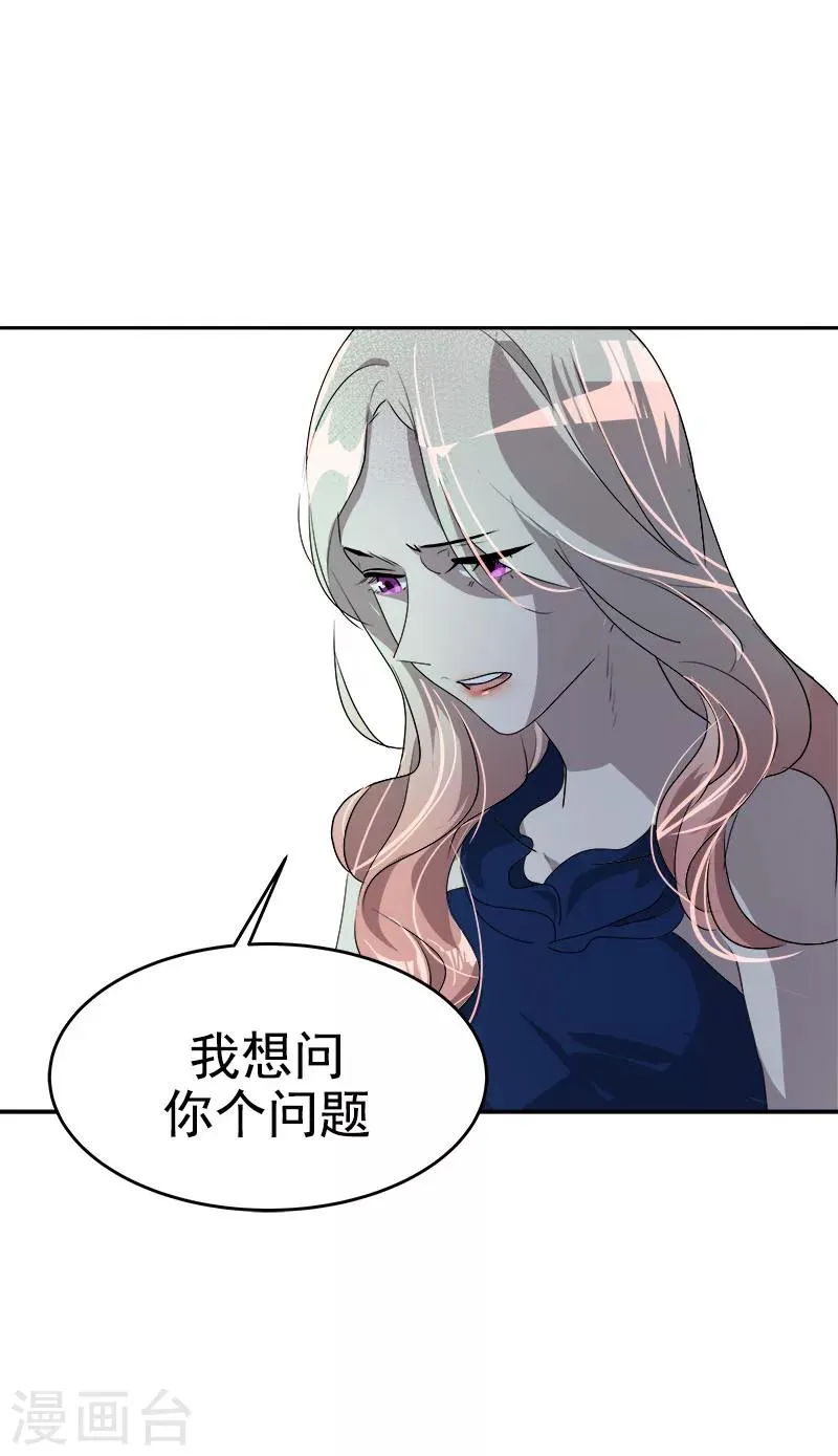 第172话 我喜欢你 第5页