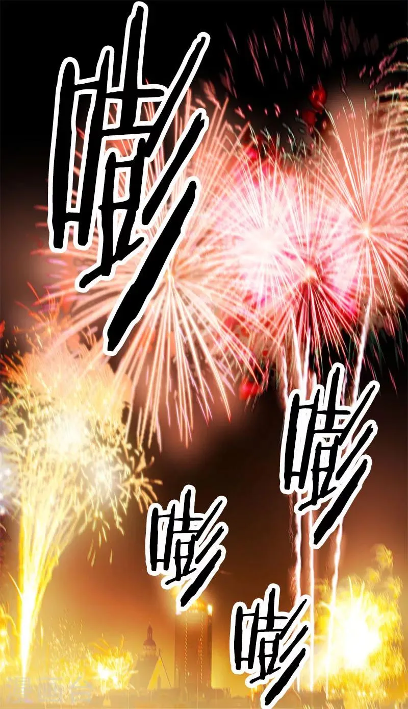 第172话 我喜欢你 第12页