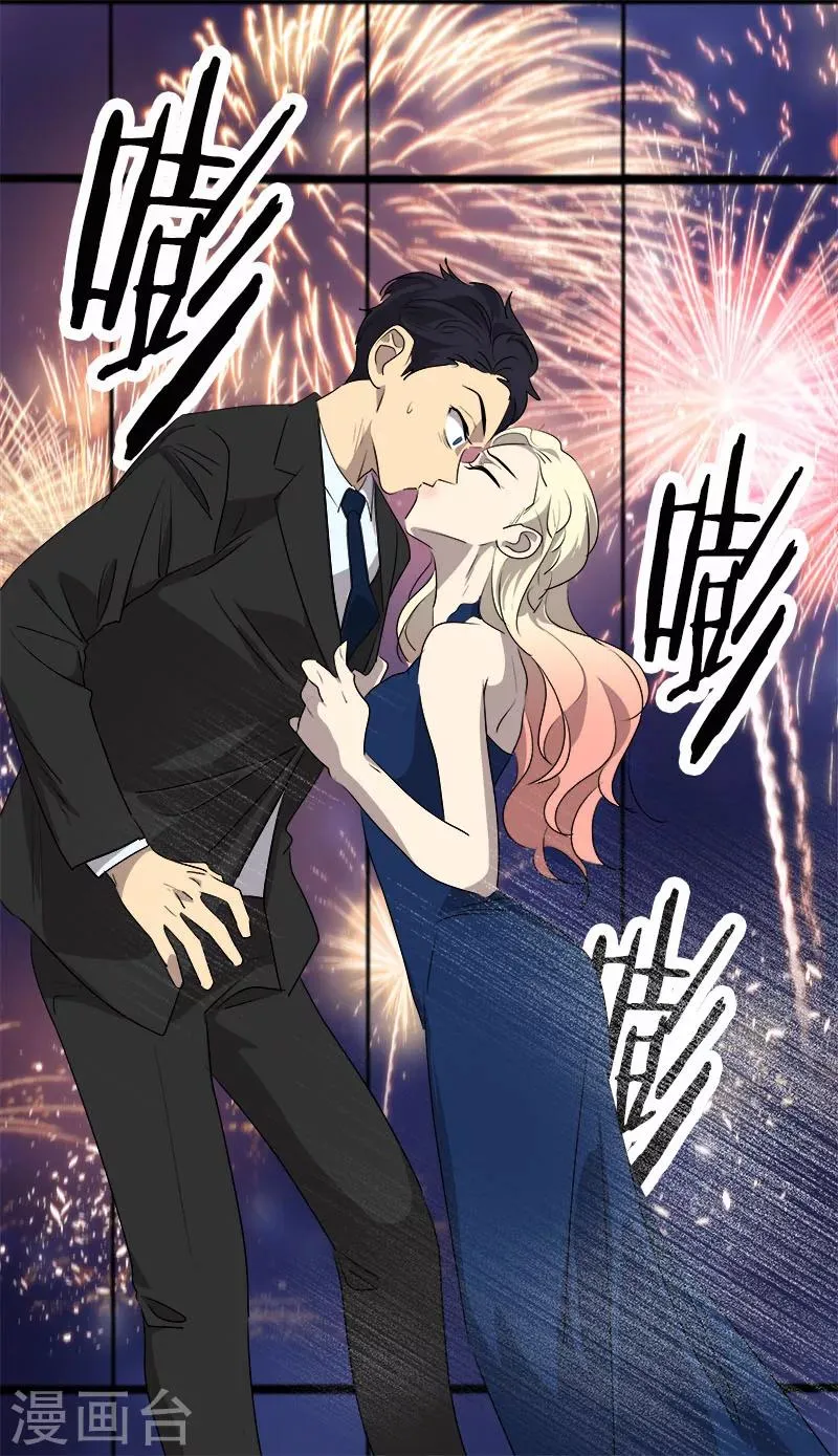 第172话 我喜欢你 第14页
