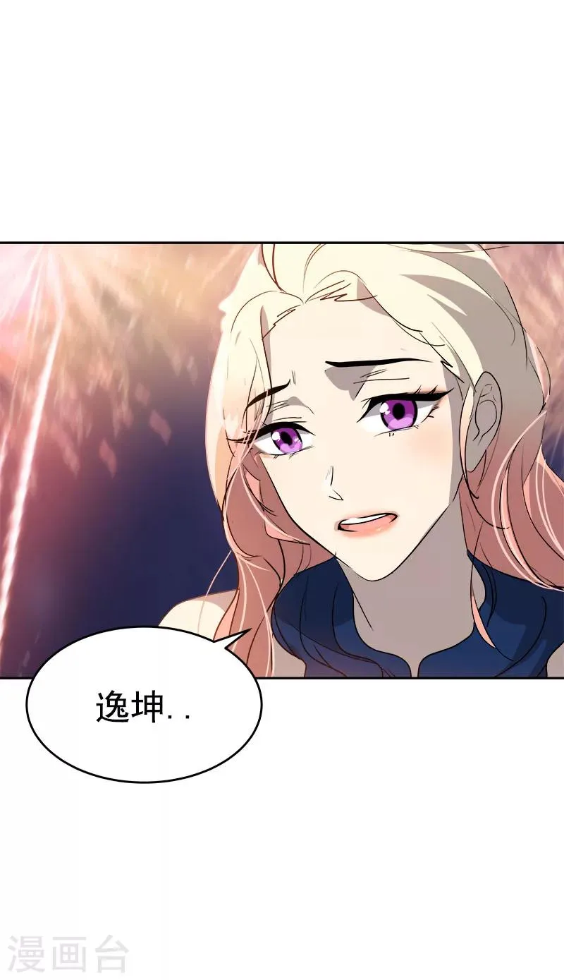 第172话 我喜欢你 第18页