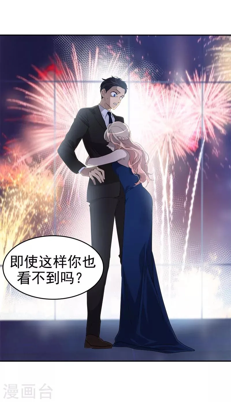 第172话 我喜欢你 第19页