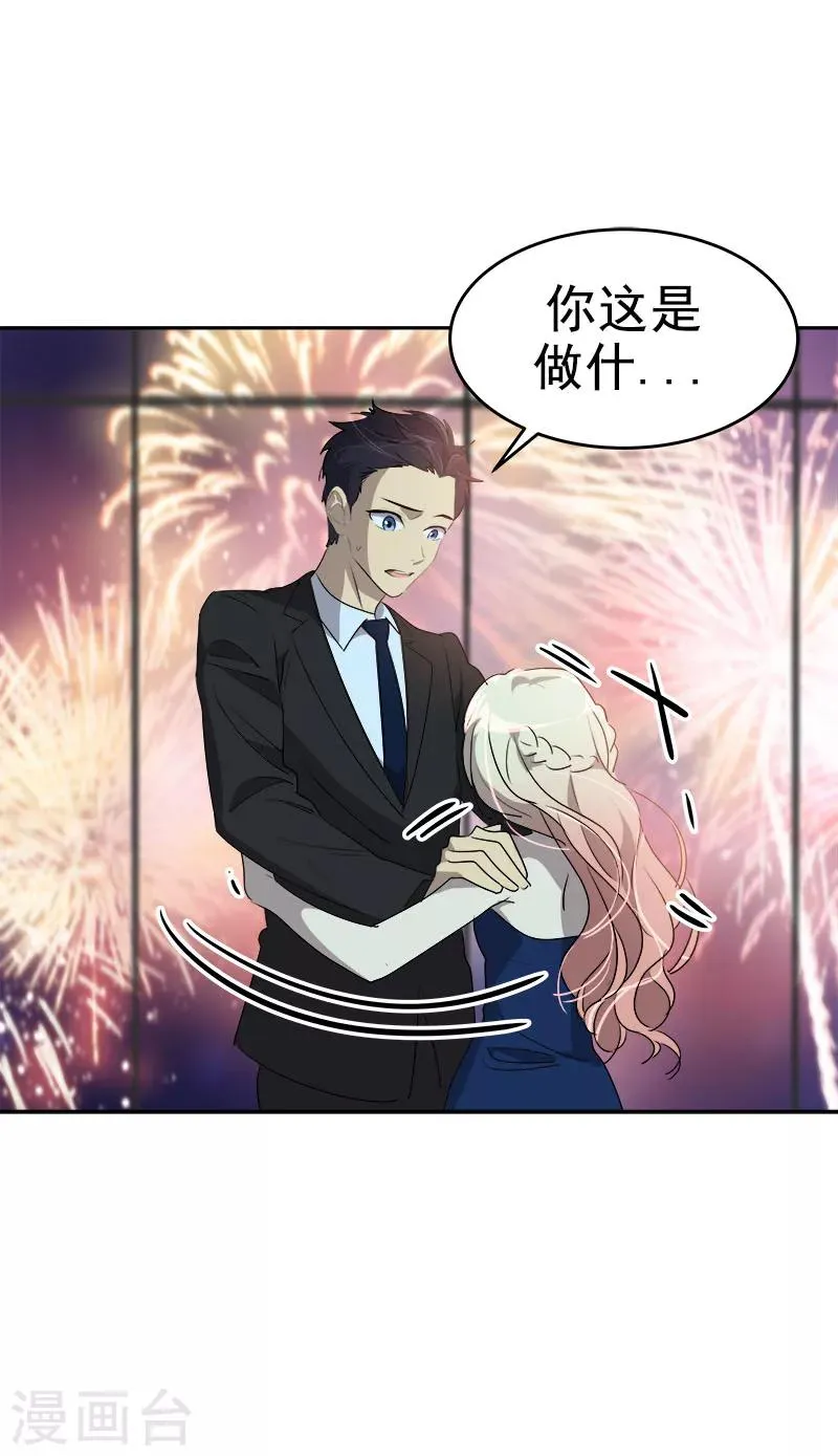 第172话 我喜欢你 第21页