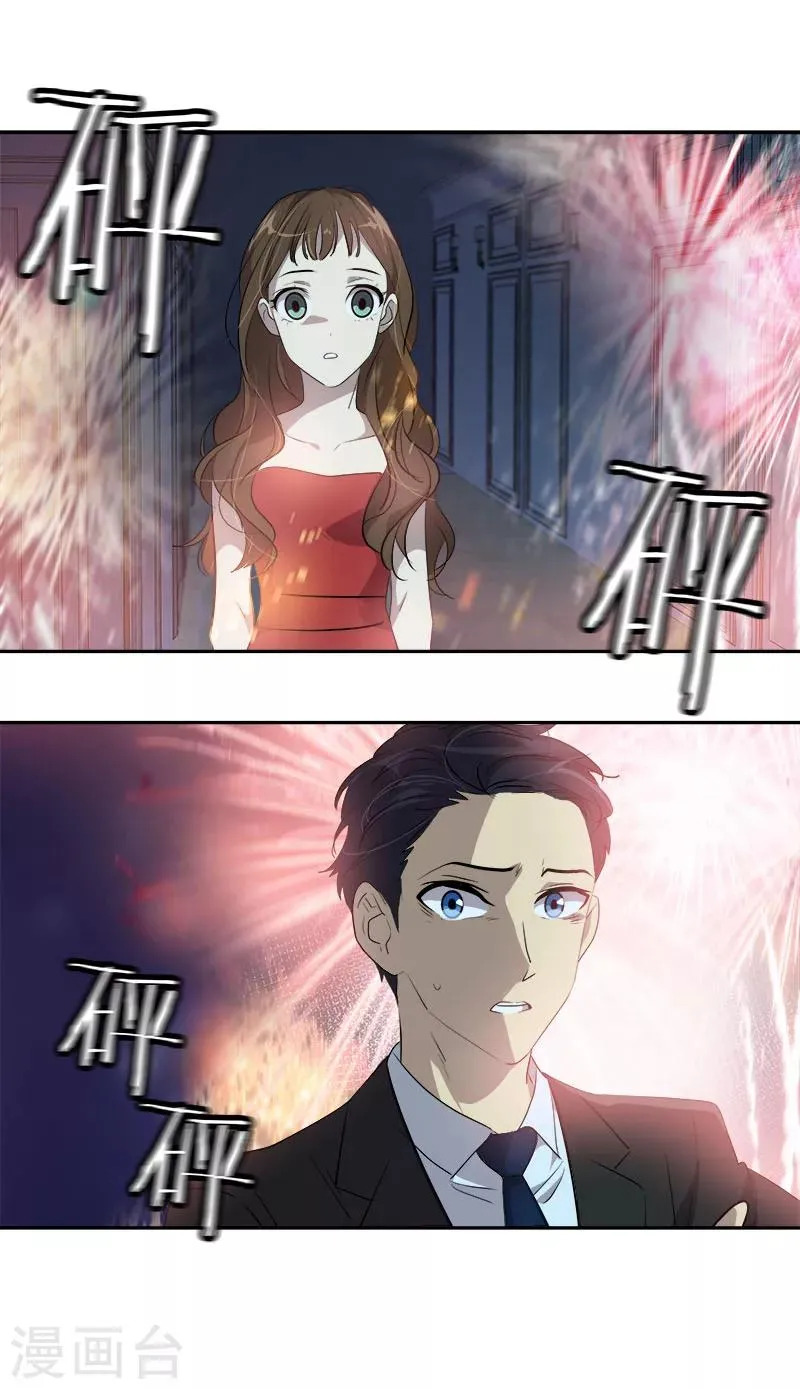 第172话 我喜欢你 第23页