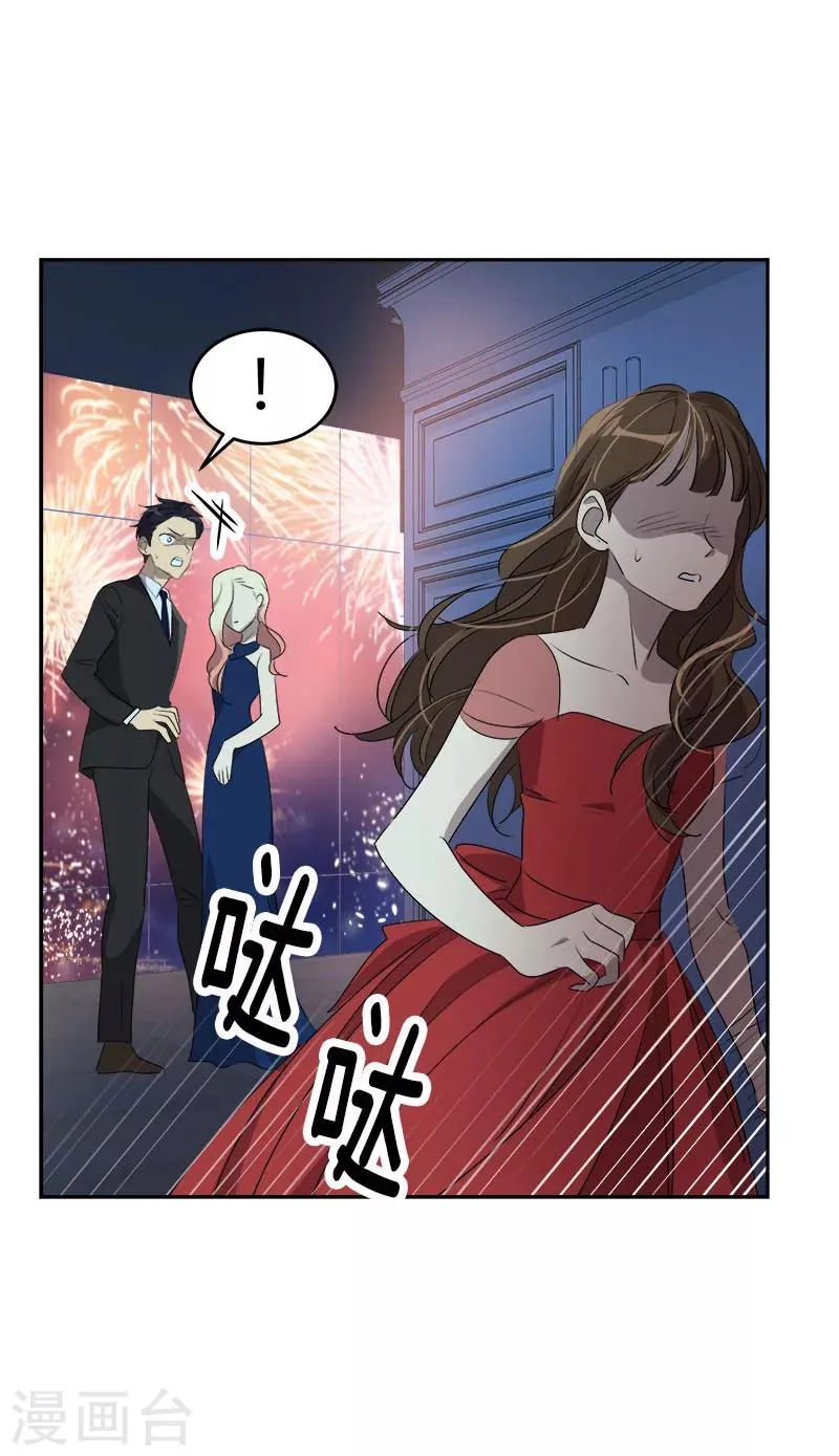 第172话 我喜欢你 第24页