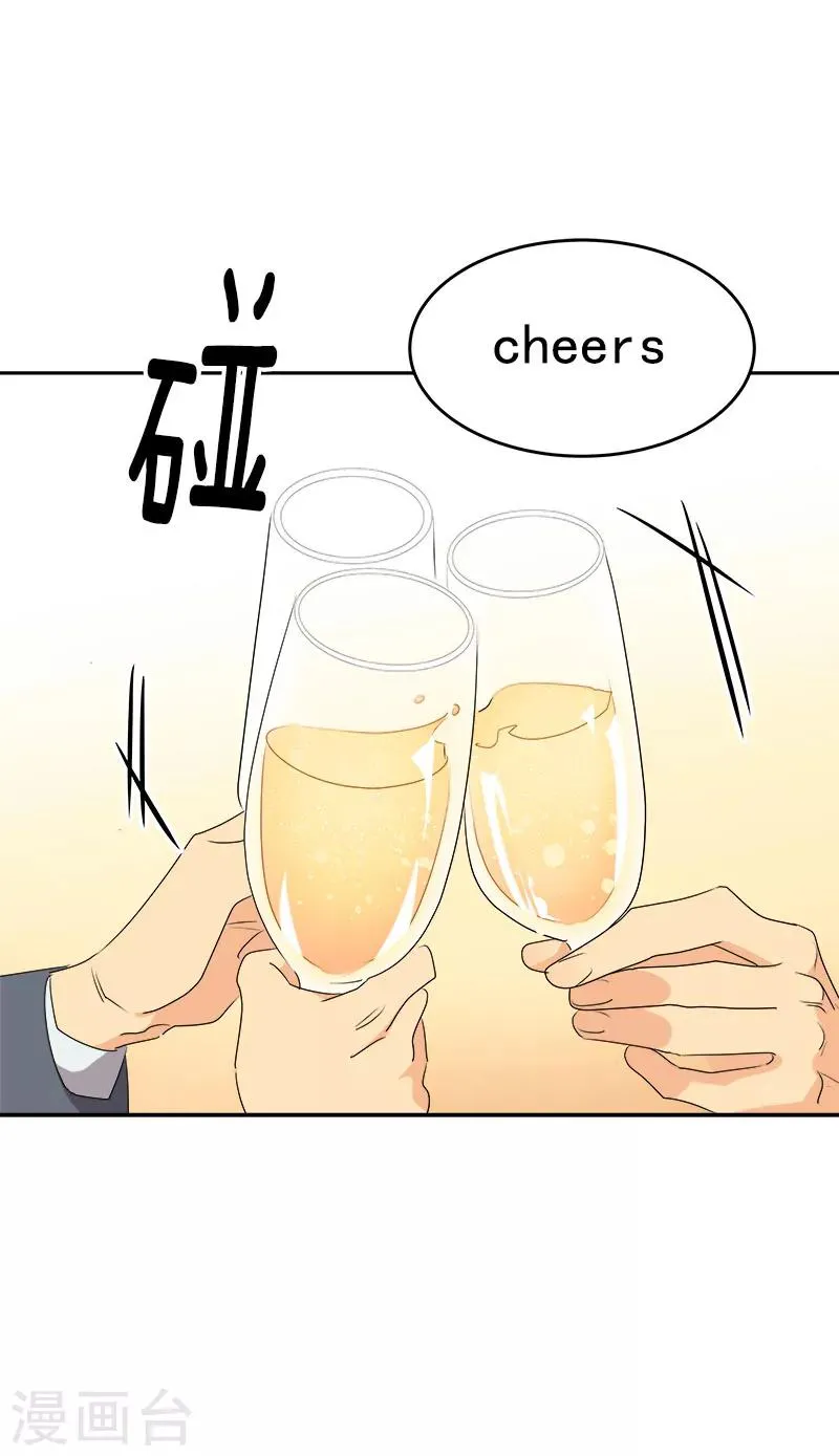 第173话 醉酒 第2页