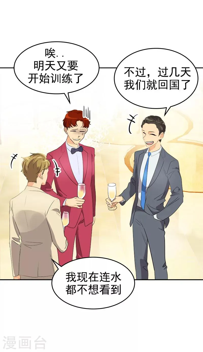 第173话 醉酒 第3页
