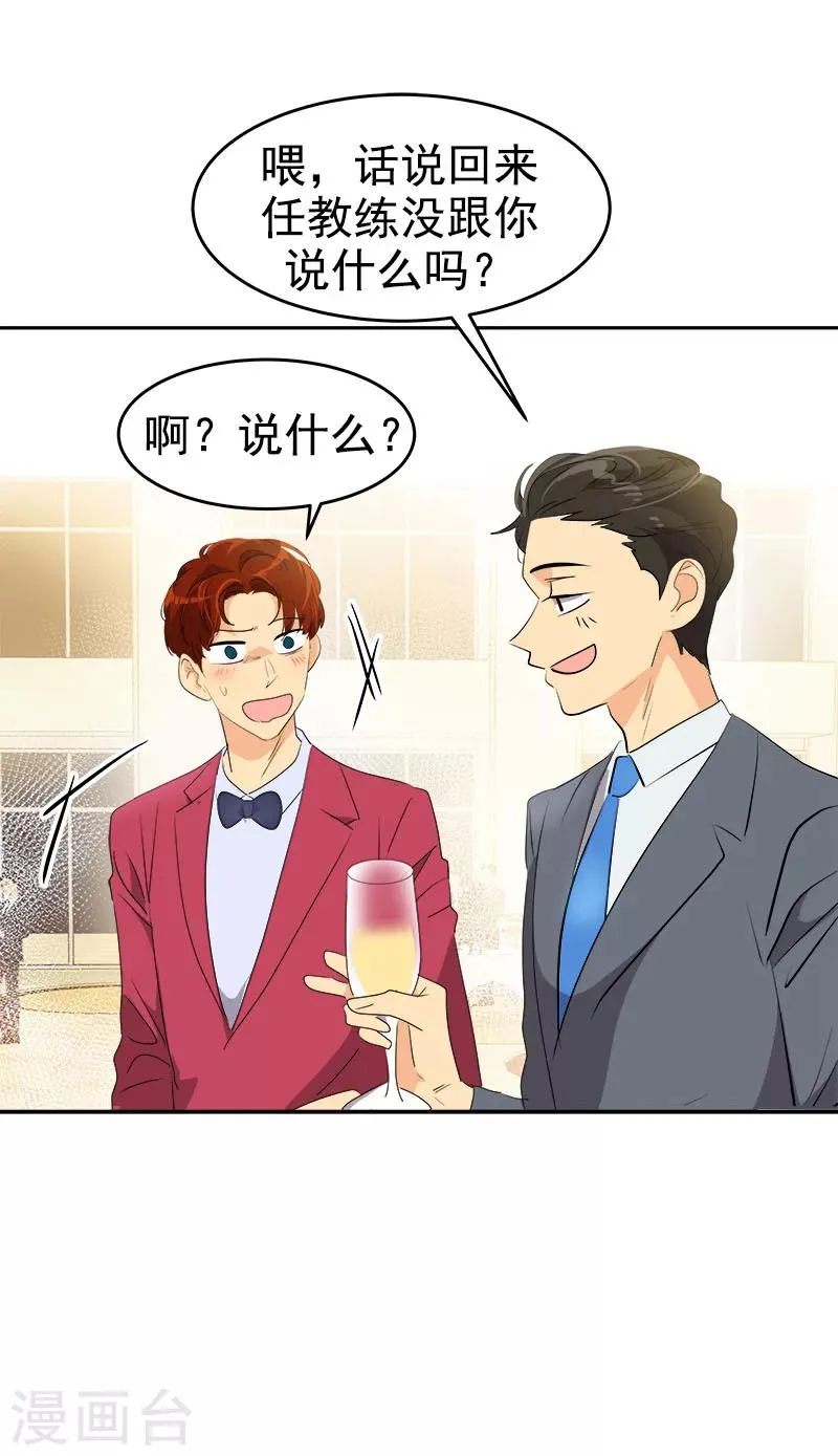 第173话 醉酒 第4页