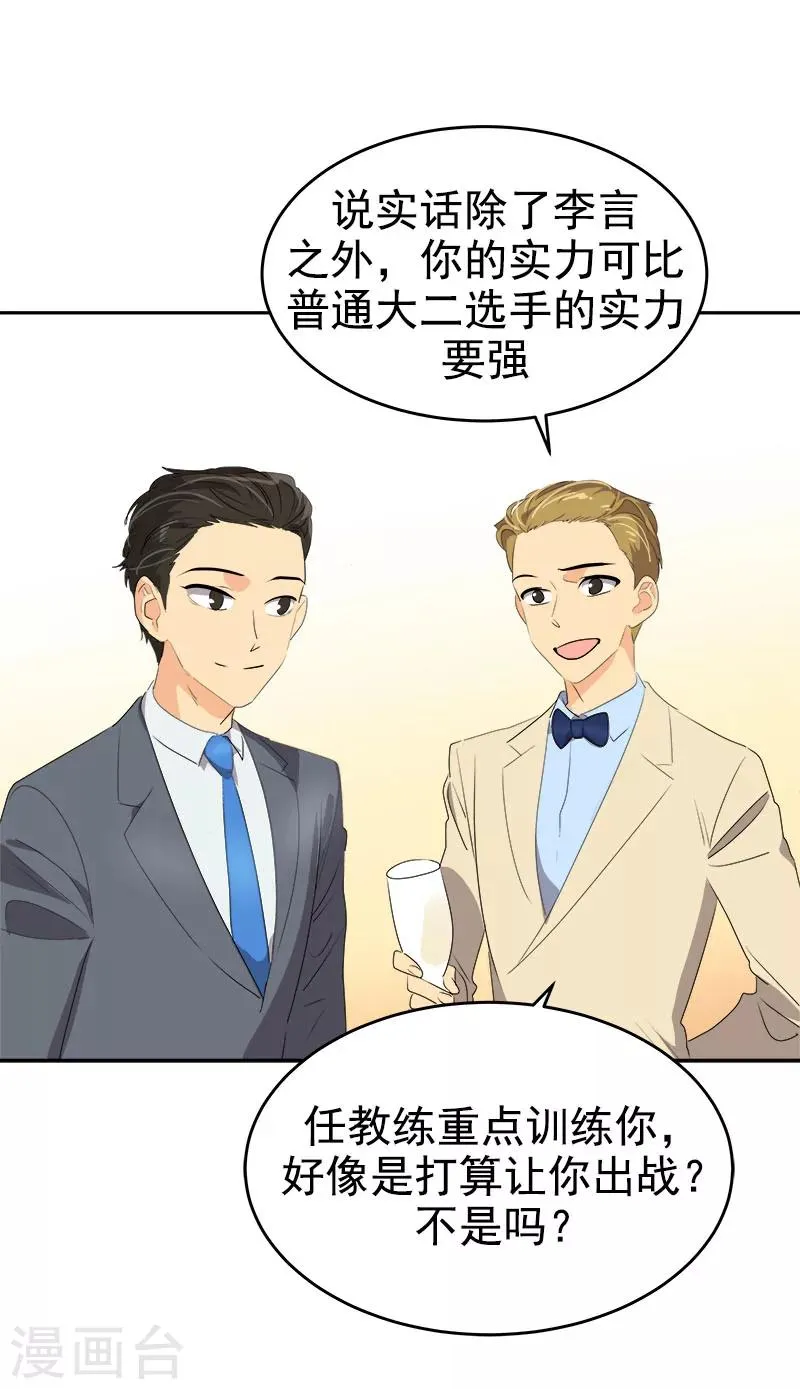 第173话 醉酒 第5页