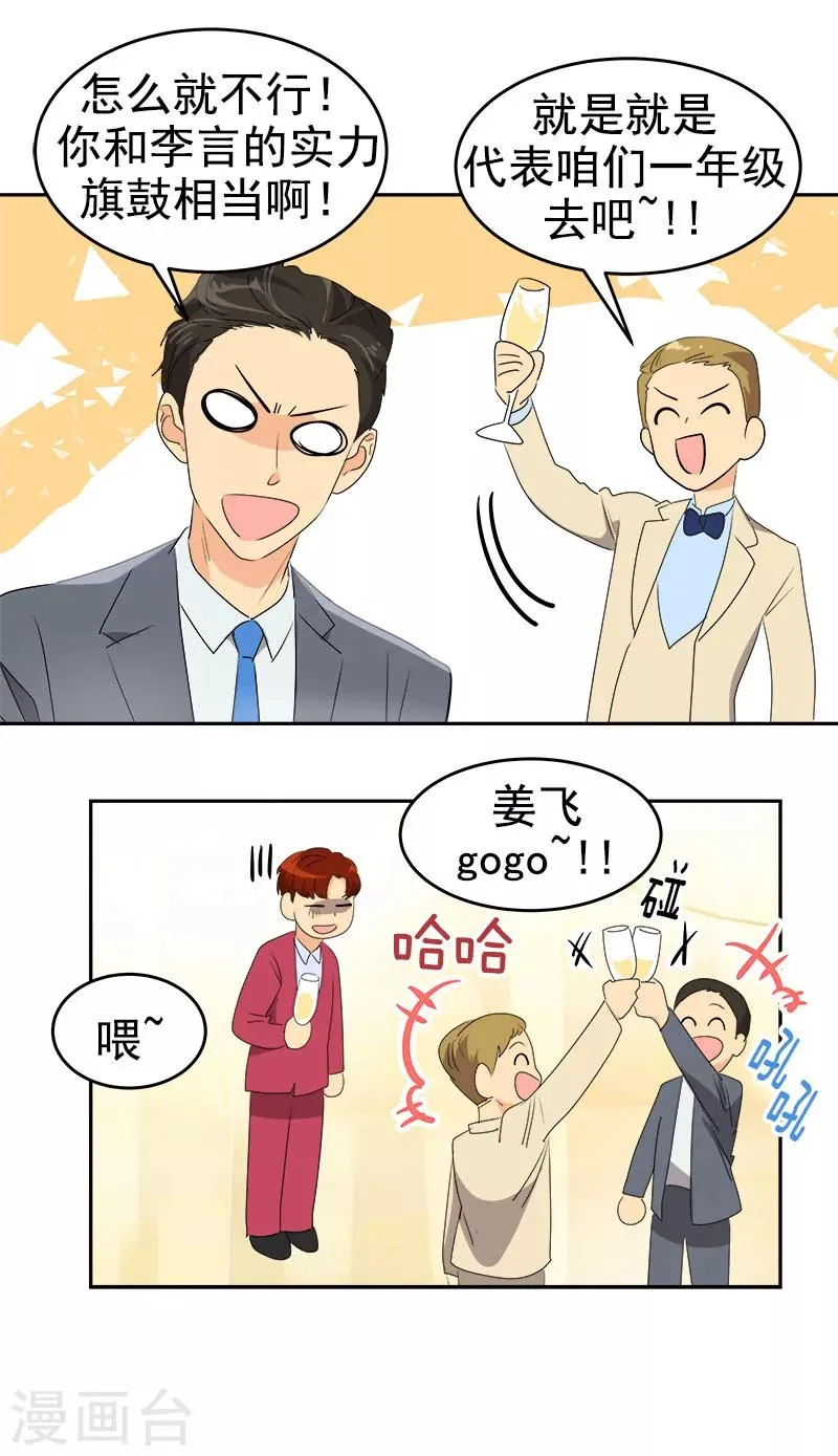 第173话 醉酒 第7页