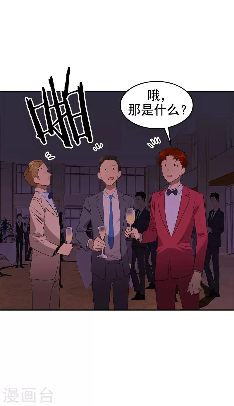 第173话 醉酒 第9页