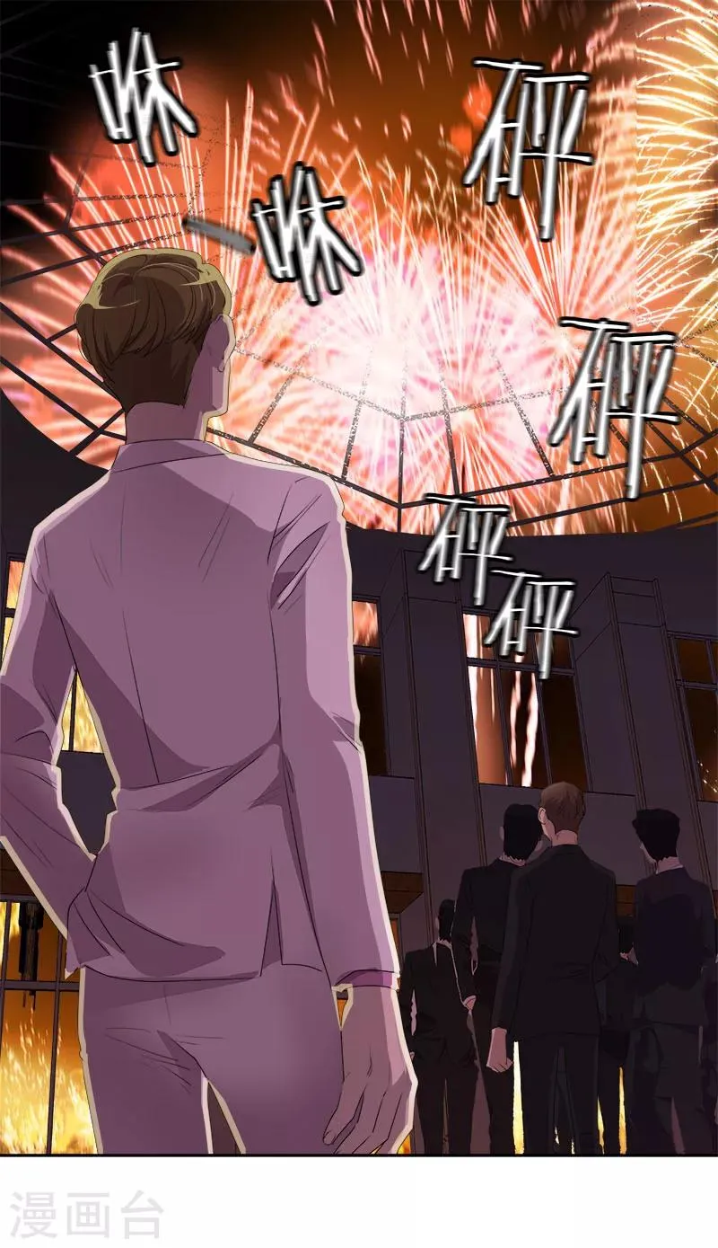 第173话 醉酒 第12页