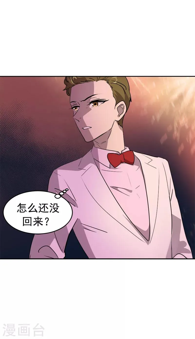 第173话 醉酒 第13页