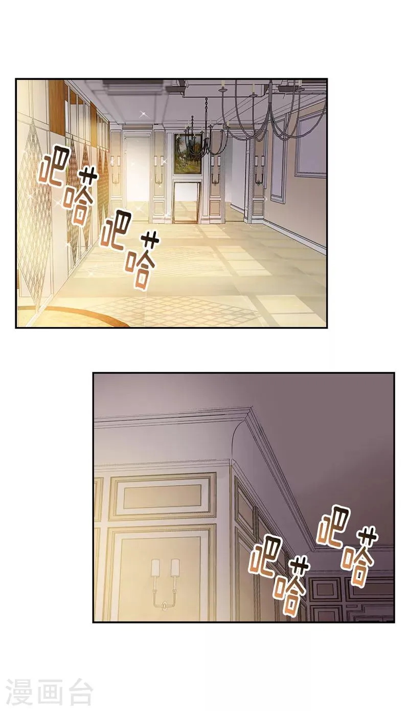 第173话 醉酒 第15页