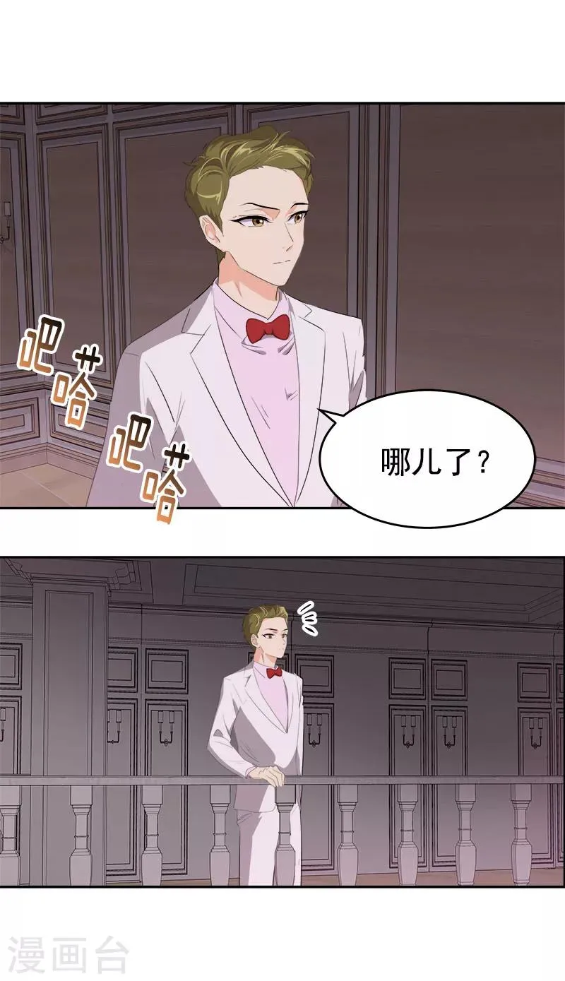 第173话 醉酒 第16页