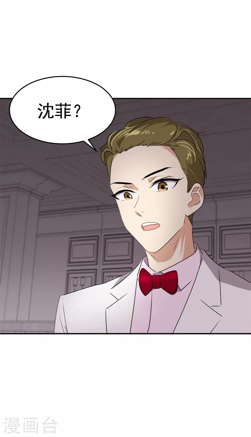 第173话 醉酒 第18页