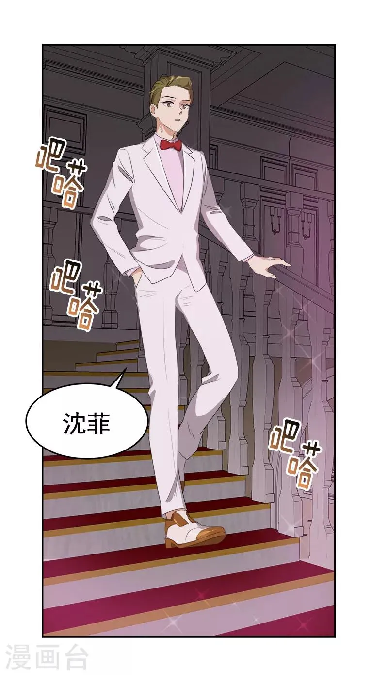 第173话 醉酒 第19页