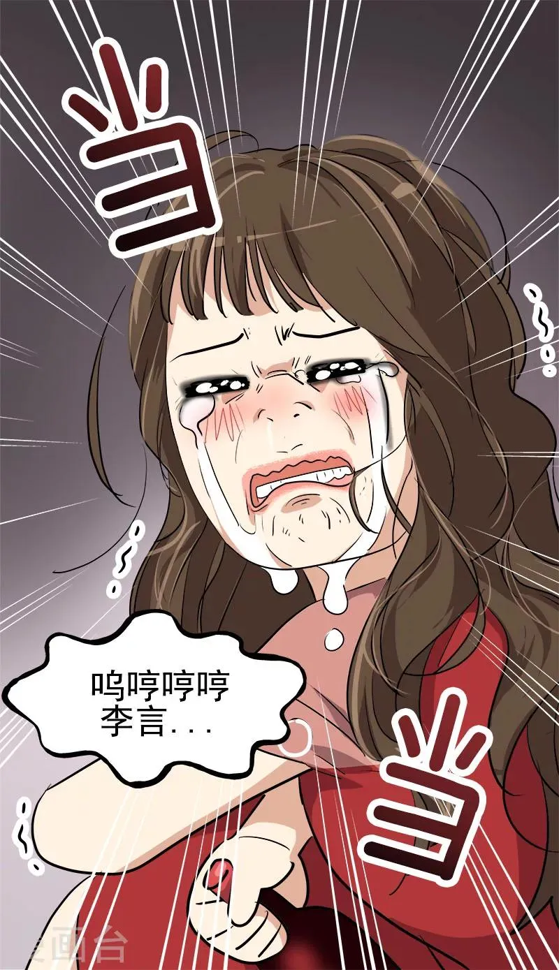 第173话 醉酒 第22页