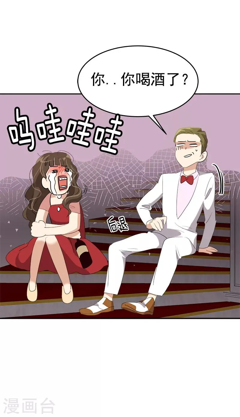 第173话 醉酒 第23页
