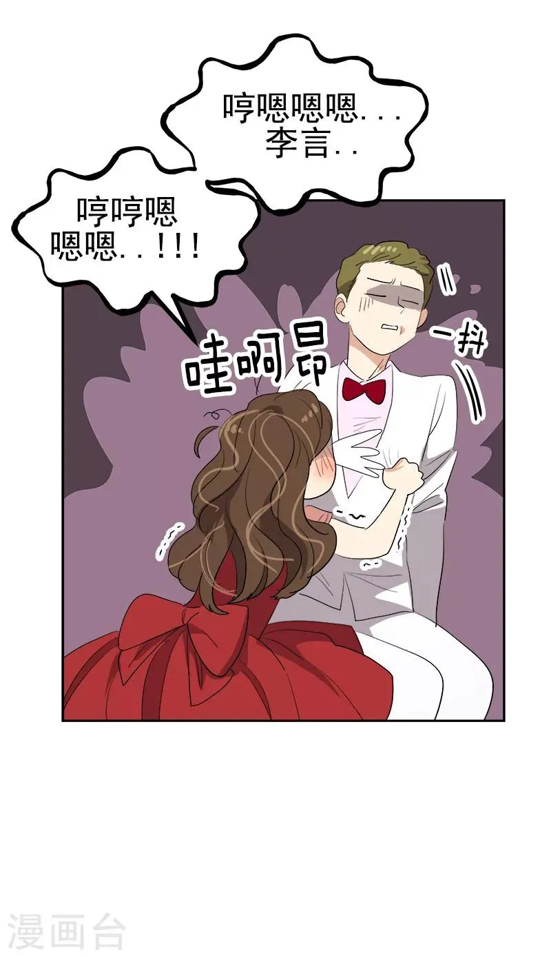 第173话 醉酒 第26页