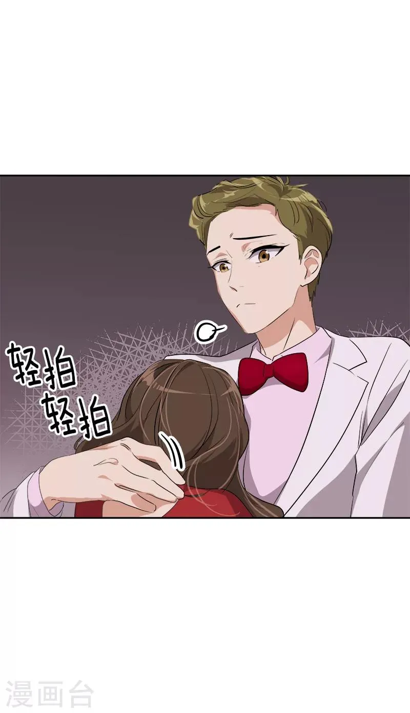 第173话 醉酒 第27页