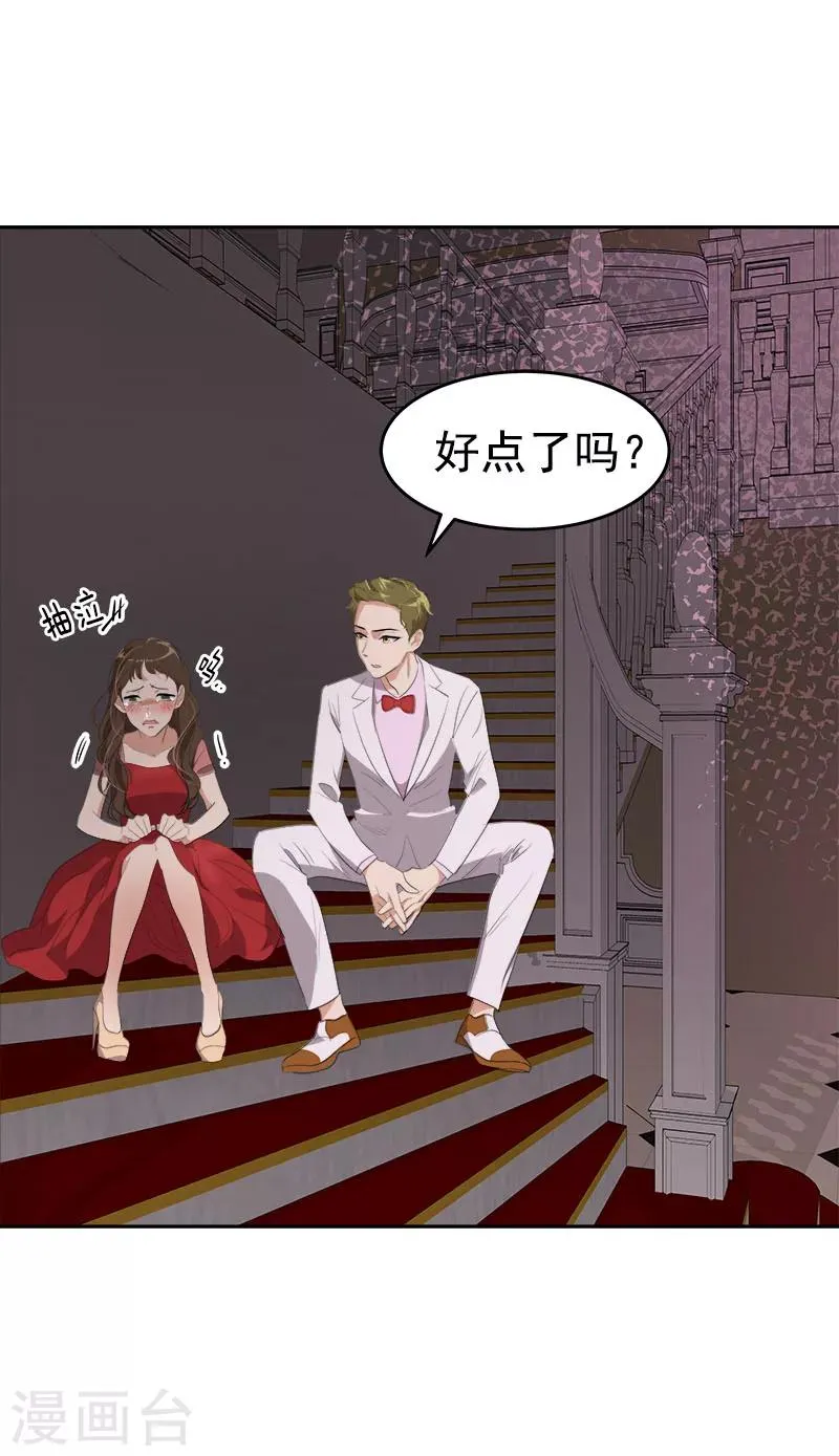 第174话 填补伤口 第2页