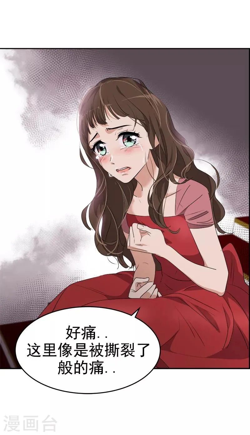 第174话 填补伤口 第6页