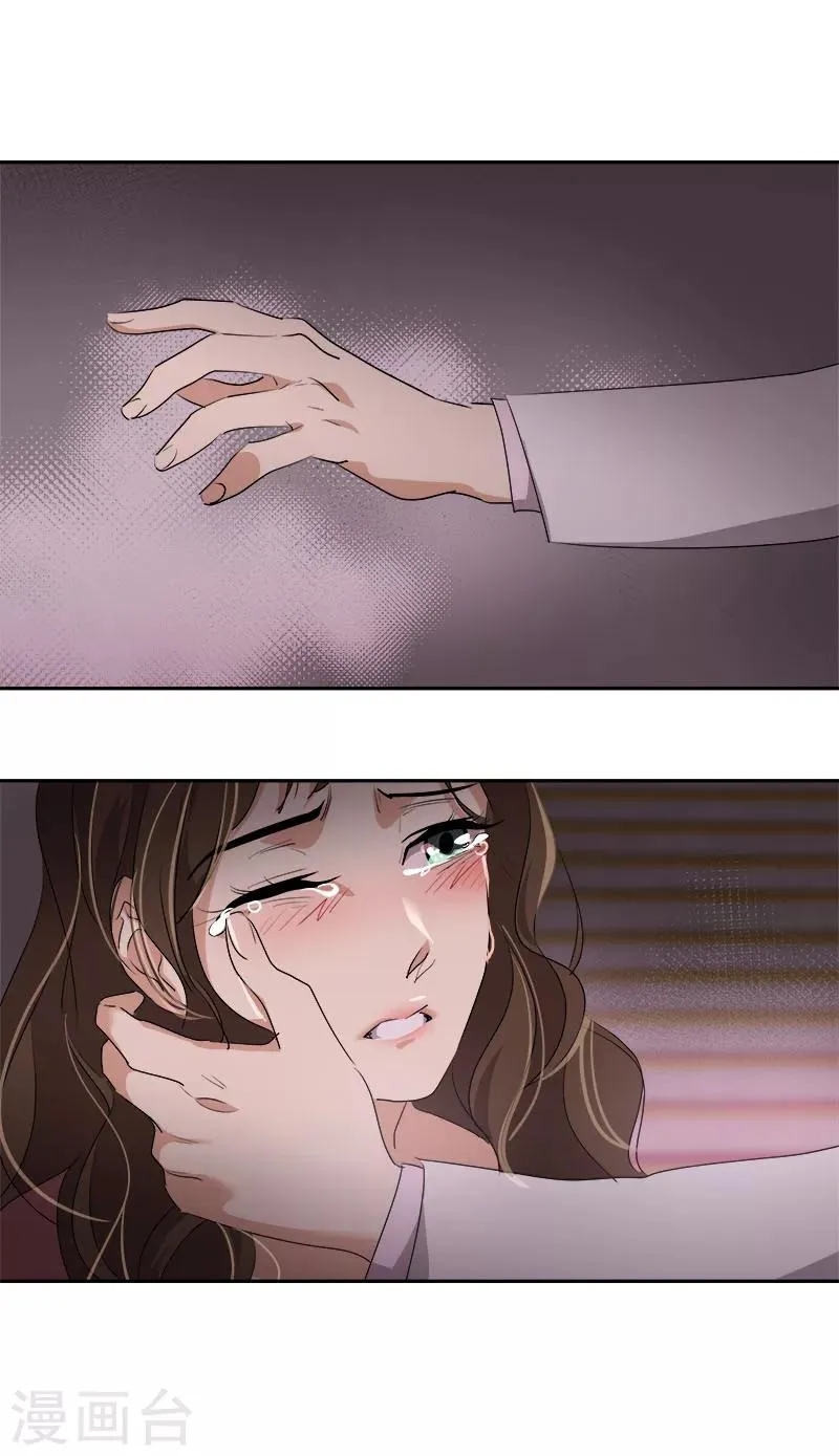 第174话 填补伤口 第7页
