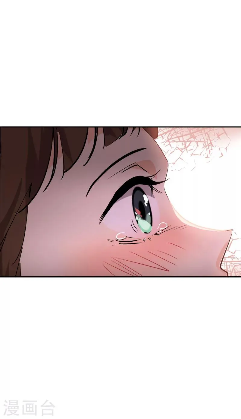 第174话 填补伤口 第11页